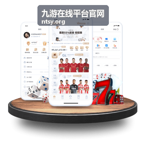 九游在线平台官网合作案例展示图