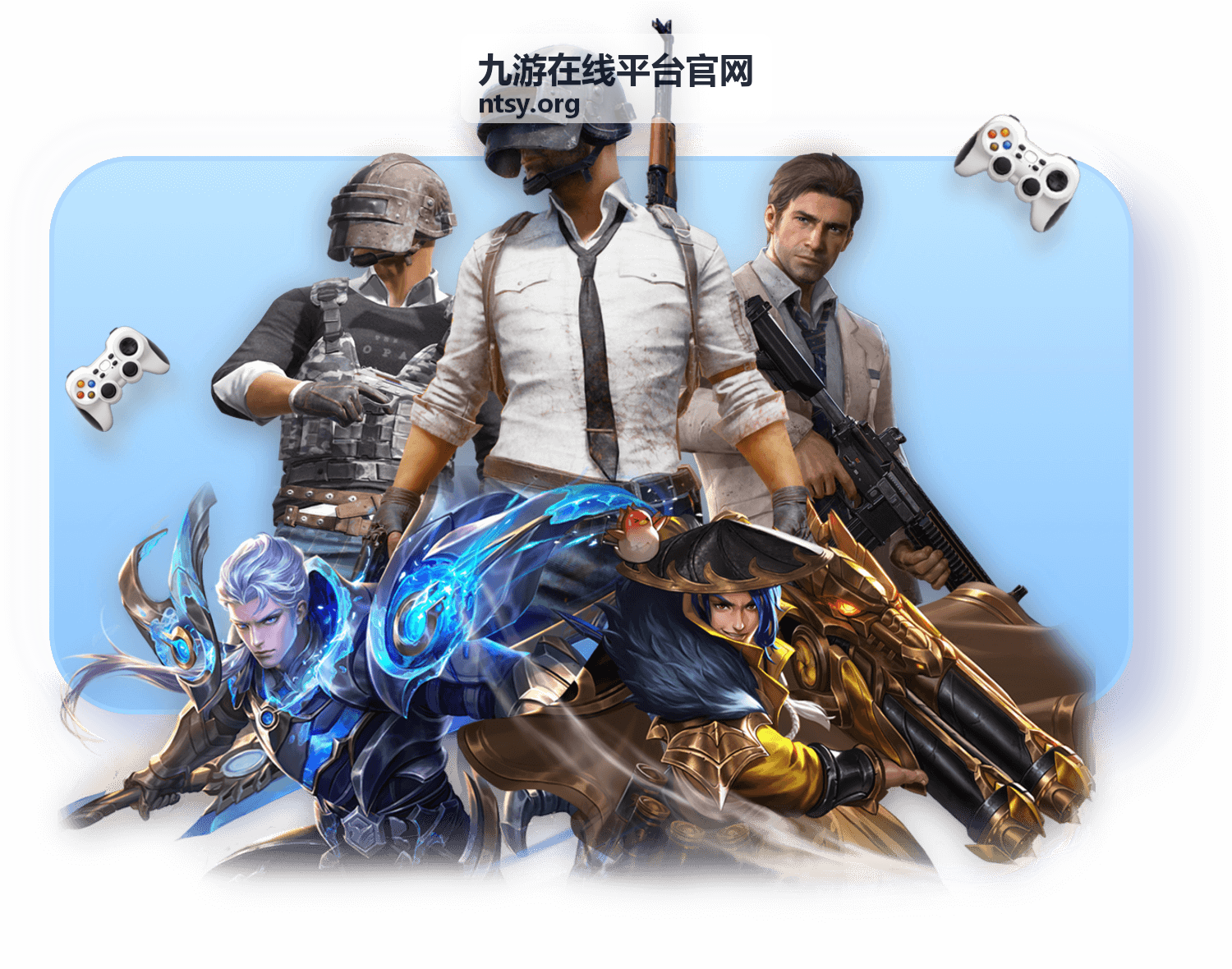九游在线平台合作权益介绍卡片